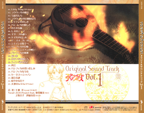 Hikaru Nanase Scrapped Princess Original Sound Track Vol.1 back.jpg