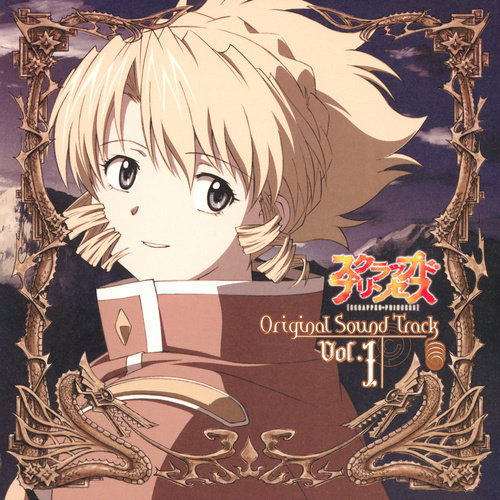 Hikaru Nanase Scrapped Princess Original Sound Track Vol.1 cover.jpg