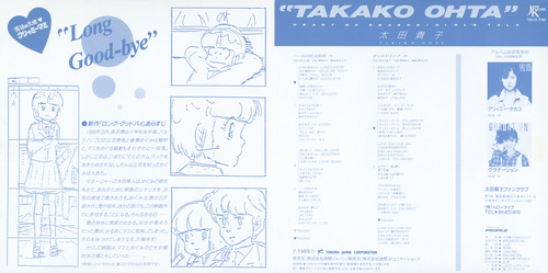 Takako Ohta Heart No Season Liner Notes p. 01-02.jpg