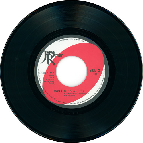 Takako Ohta Heart No Season vinyl side 2.jpg