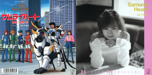 Hiroko Moriguchi Samurai Heart/BE FREE Liner Notes Front & Back.jpg