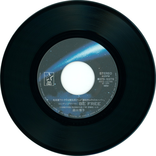 Hiroko Moriguchi Samurai Heart/BE FREE vinyl side B.jpg