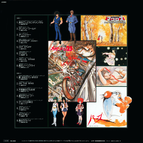 V.A ANIMATION Oh! Cool! Megazone 23 / Choujikuu Yousai Macross back.jpg