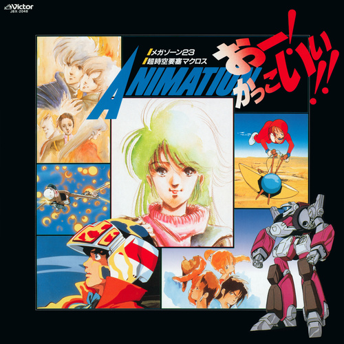 V.A ANIMATION Oh! Cool! Megazone 23 / Choujikuu Yousai Macross cover.jpg