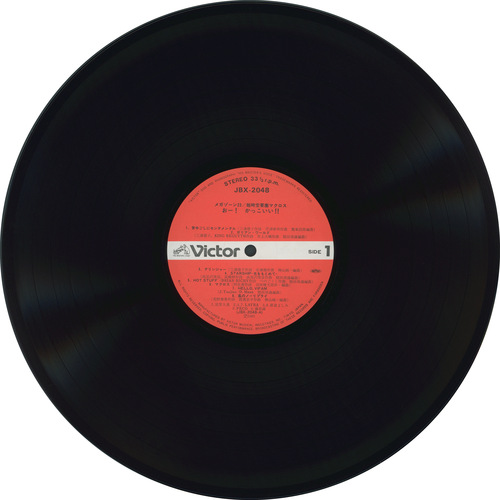 V.A ANIMATION Oh! Cool! Megazone 23 / Choujikuu Yousai Macross vinyl side 1.jpg