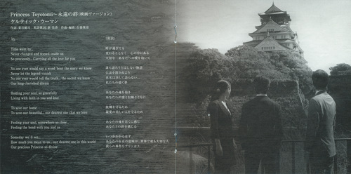Toshihiko Sahashi Princess Toyotomi Original Soundtrack Booklet p. 03-04.jpg