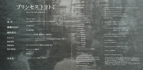 Toshihiko Sahashi Princess Toyotomi Original Soundtrack Booklet p. 05-06.jpg