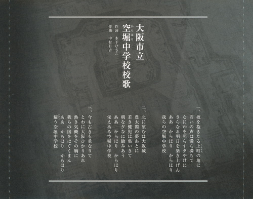 Toshihiko Sahashi Princess Toyotomi Original Soundtrack Tray.jpg