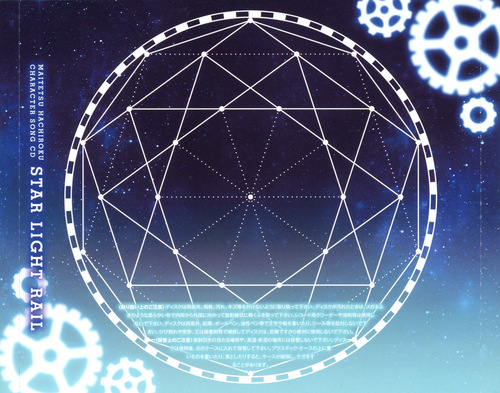 Hana Kiritani Maitetsu Hachiroku Character Song CD 