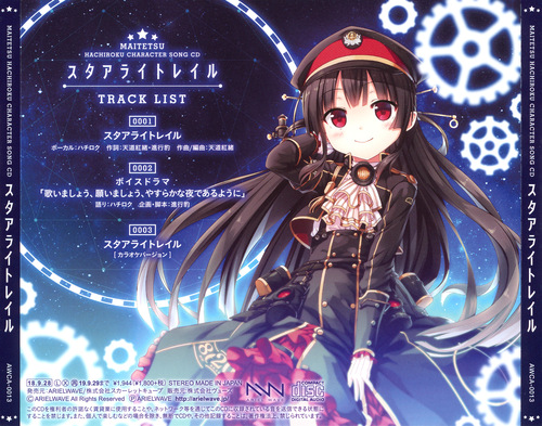 Hana Kiritani Maitetsu Hachiroku Character Song CD 
