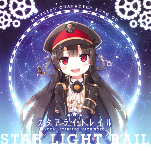 Hana Kiritani Maitetsu Hachiroku Character Song CD 