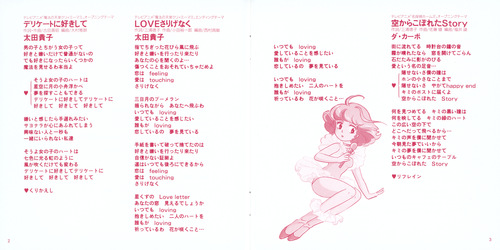 V.A Animage Memorial Collection Booklet p. 03-04.jpg