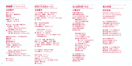 V.A Animage Memorial Collection Booklet p. 05-06.jpg