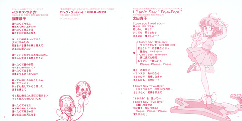 V.A Animage Memorial Collection Booklet p. 07-08.jpg