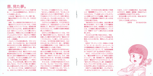 V.A Animage Memorial Collection Booklet p. 09-10.jpg