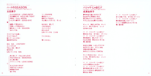 V.A Animage Memorial Collection Booklet p. 11-12.jpg