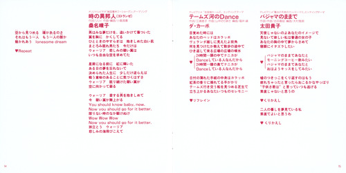 V.A Animage Memorial Collection Booklet p. 15-16.jpg