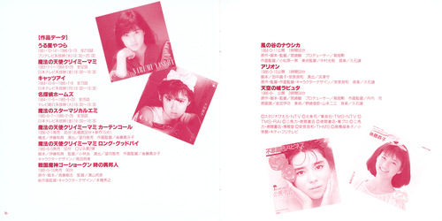 V.A Animage Memorial Collection Booklet p. 17-18.jpg