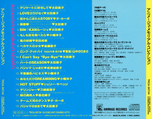 V.A Animage Memorial Collection back.jpg