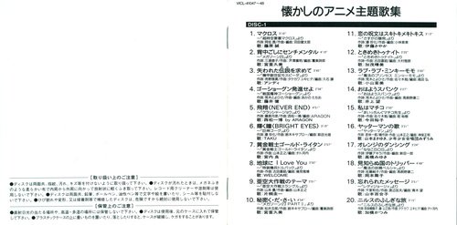 V.A. TWIN BEST Natsukashi Anime Shudaikashuu Booklet Front & Back.jpg