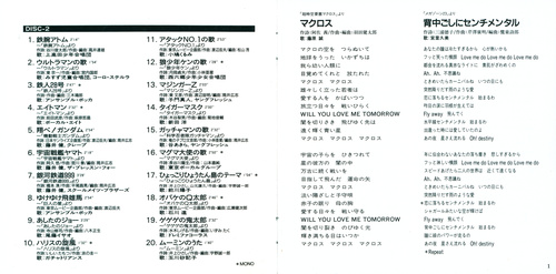 V.A. TWIN BEST Natsukashi Anime Shudaikashuu Booklet p. 01-02.jpg