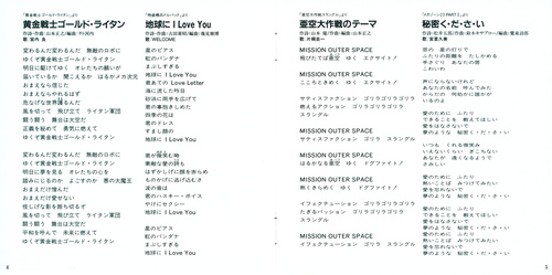 V.A. TWIN BEST Natsukashi Anime Shudaikashuu Booklet p. 05-06.jpg