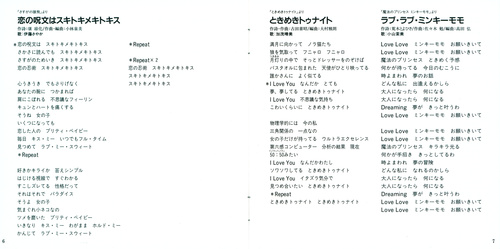 V.A. TWIN BEST Natsukashi Anime Shudaikashuu Booklet p. 07-08.jpg