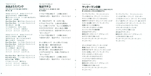 V.A. TWIN BEST Natsukashi Anime Shudaikashuu Booklet p. 09-10.jpg