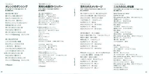 V.A. TWIN BEST Natsukashi Anime Shudaikashuu Booklet p. 11-12.jpg