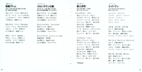 V.A. TWIN BEST Natsukashi Anime Shudaikashuu Booklet p. 13-14.jpg