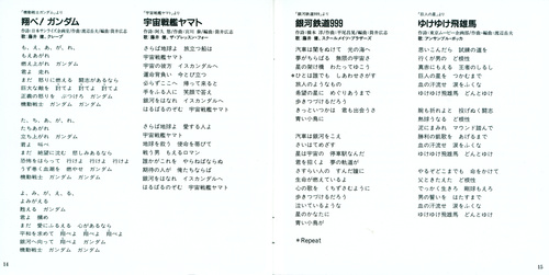 V.A. TWIN BEST Natsukashi Anime Shudaikashuu Booklet p. 15-16.jpg