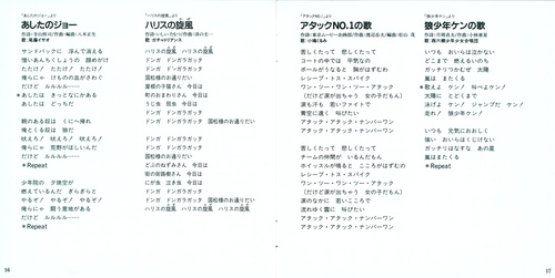 V.A. TWIN BEST Natsukashi Anime Shudaikashuu Booklet p. 17-18.jpg