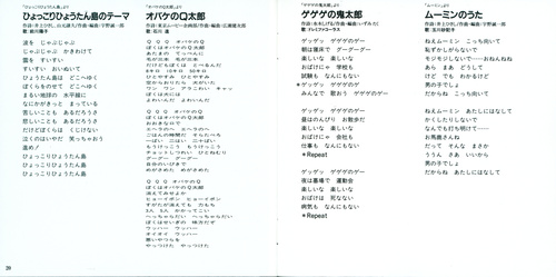 V.A. TWIN BEST Natsukashi Anime Shudaikashuu Booklet p. 21-22.jpg