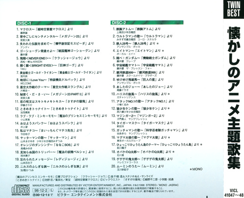 V.A. TWIN BEST Natsukashi Anime Shudaikashuu back.jpg