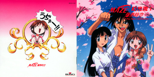 Various Artists MAZE☆Bakunetsu Jikuu Volume 1 Booklet Front & Back.jpg