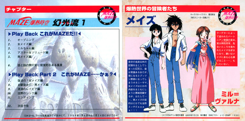 Various Artists MAZE☆Bakunetsu Jikuu Volume 1 Booklet p. 03-04.jpg