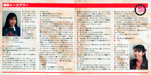 Various Artists MAZE☆Bakunetsu Jikuu Volume 1 Booklet p. 09-10.jpg