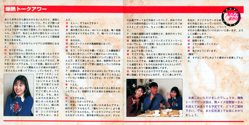 Various Artists MAZE☆Bakunetsu Jikuu Volume 1 Booklet p. 11-12.jpg