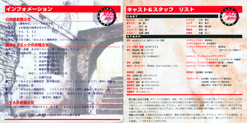 Various Artists MAZE☆Bakunetsu Jikuu Volume 1 Booklet p. 13-14.jpg