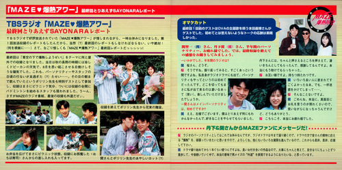 V.A. MAZE☆Bakunetsu Jikuu Volume 6 Booklet p. 05-06.jpg