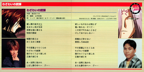 V.A. MAZE☆Bakunetsu Jikuu Volume 6 Booklet p. 09-10.jpg