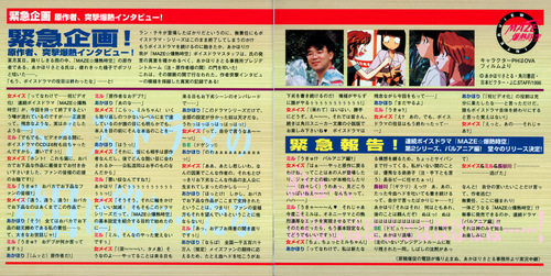 V.A. MAZE☆Bakunetsu Jikuu Volume 6 Booklet p. 11-12.jpg