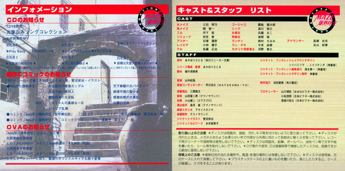 V.A. MAZE☆Bakunetsu Jikuu Volume 6 Booklet p. 13-14.jpg