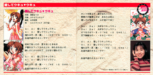 Satoru Akahori MAZE☆Bakunetsu Jikuu Volume 2 Booklet p. 11-12.jpg