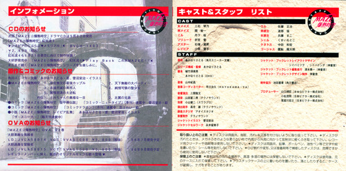 Satoru Akahori MAZE☆Bakunetsu Jikuu Volume 2 Booklet p. 13-14.jpg