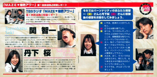 V.A. MAZE☆Bakunetsu Jikuu Volume 3 Booklet p. 05-06.jpg