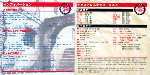 V.A. MAZE☆Bakunetsu Jikuu Volume 3 Booklet p. 09-10.jpg