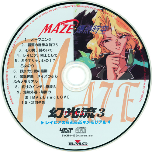 V.A. MAZE☆Bakunetsu Jikuu Volume 3 Disc.jpg