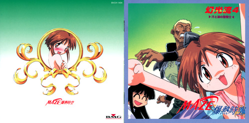 V.A. MAZE☆Bakunetsu Jikuu Volume 4 Booklet Front & Back.jpg