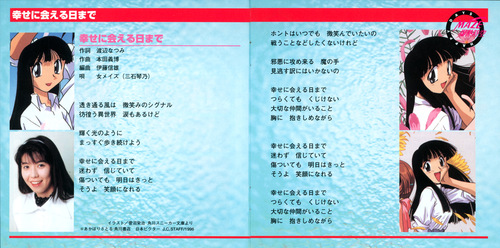 V.A. MAZE☆Bakunetsu Jikuu Volume 4 Booklet p. 07-08.jpg